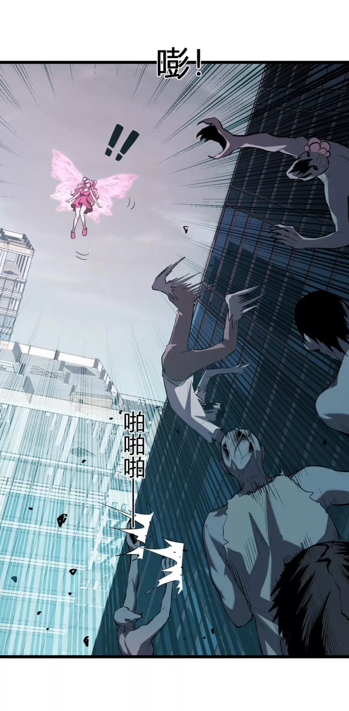 Read Doomsday: Virus Monarch chapter 34 image 50 on Lezhin