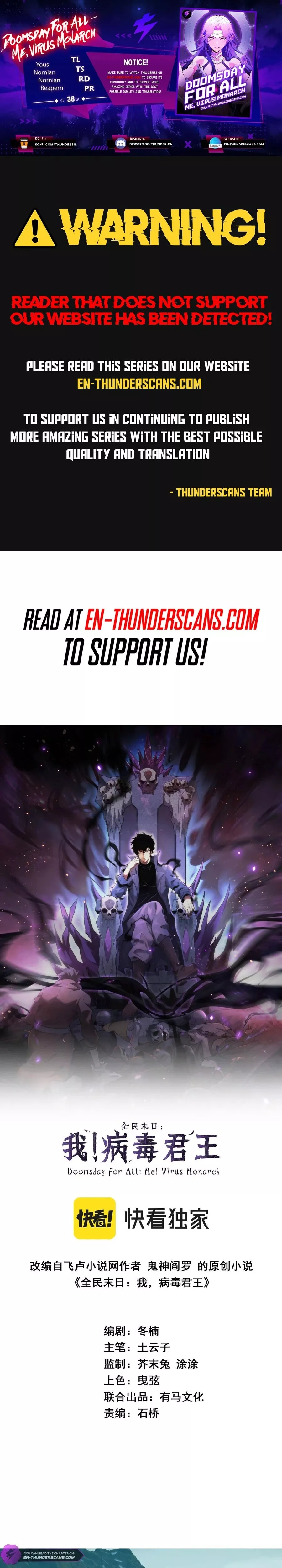 Read Doomsday: Virus Monarch chapter 36 image 0 on Lezhin
