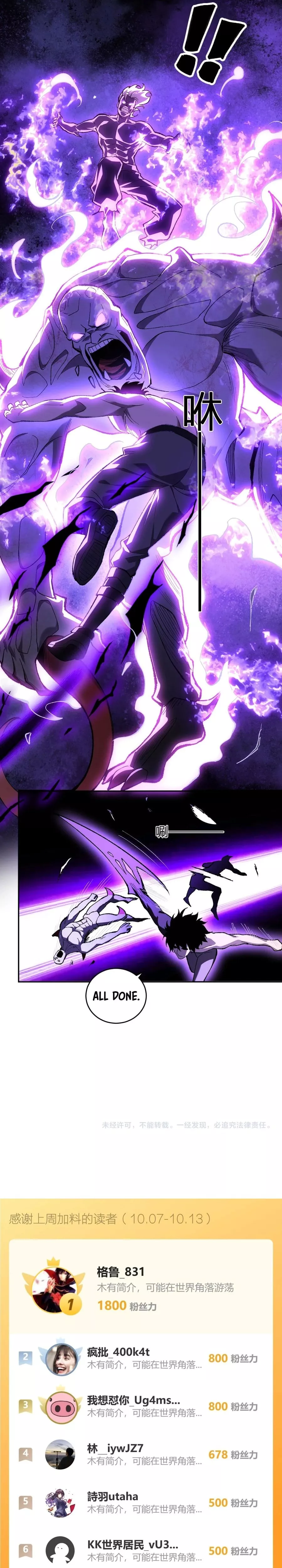 Read Doomsday: Virus Monarch chapter 36 image 18 on Lezhin