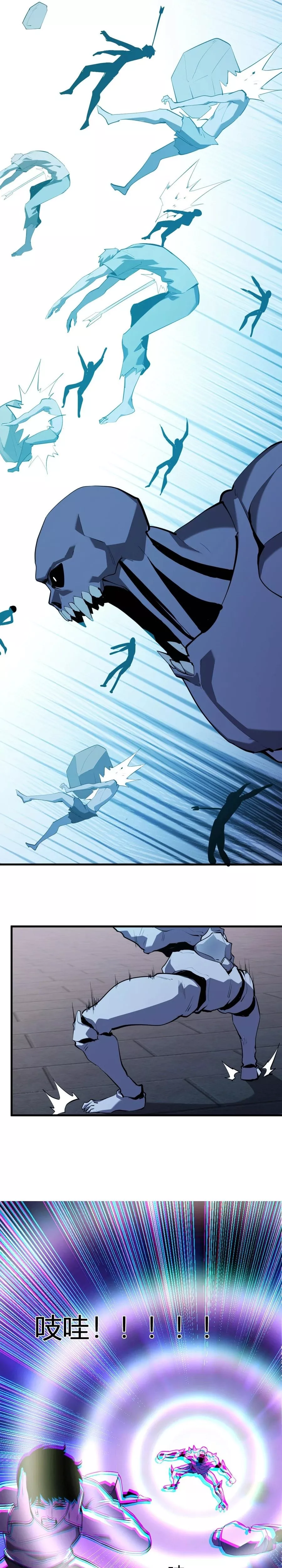 Read Doomsday: Virus Monarch chapter 36 image 4 on Lezhin