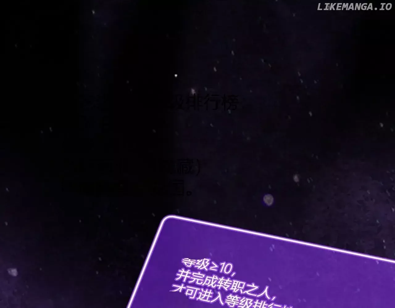 Read Doomsday: Virus Monarch chapter 66 image 46 on Lezhin