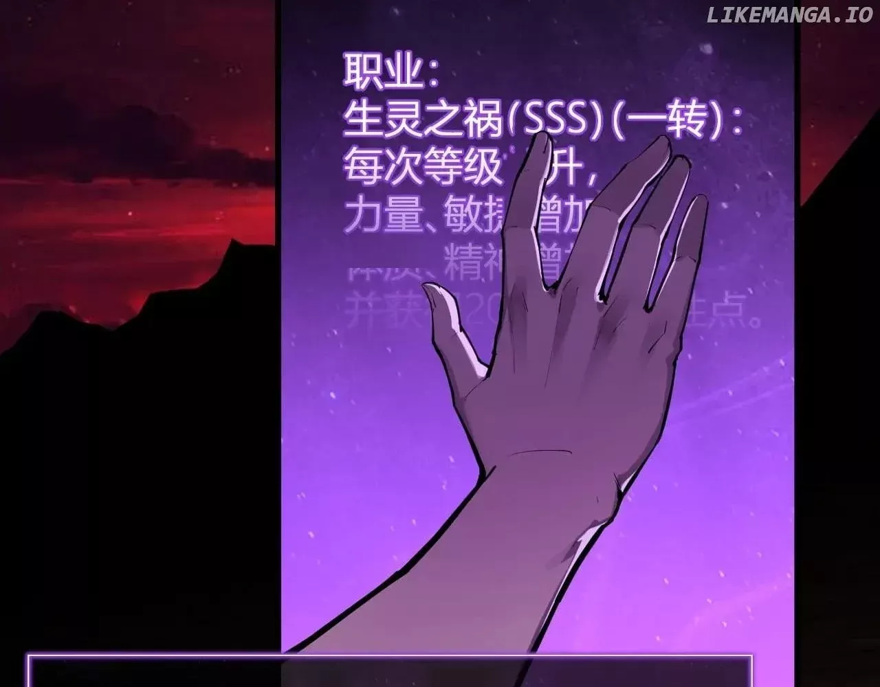 Read Doomsday: Virus Monarch chapter 66 image 57 on Lezhin