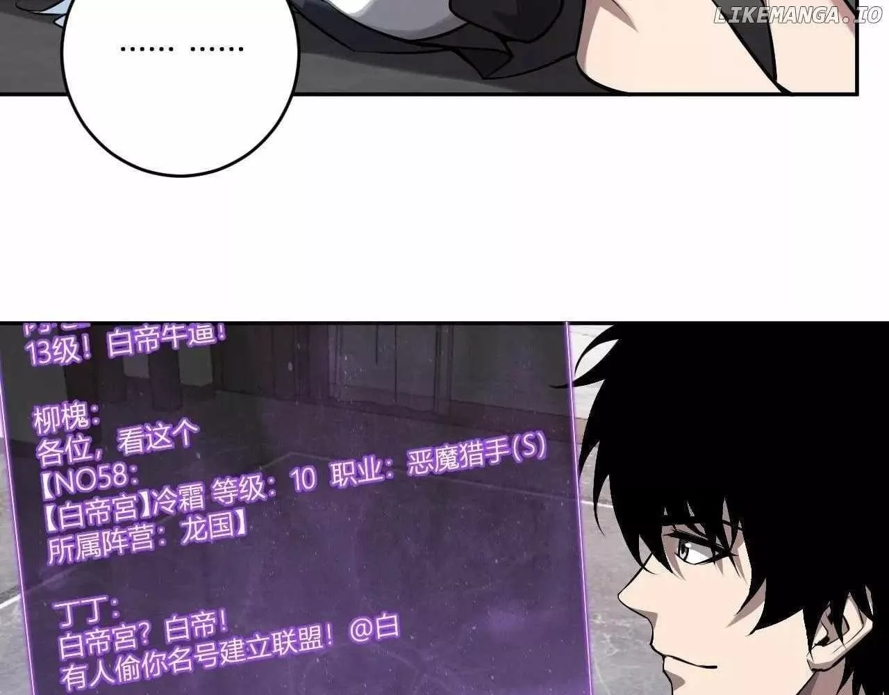 Read Doomsday: Virus Monarch chapter 75 image 43 on Lezhin
