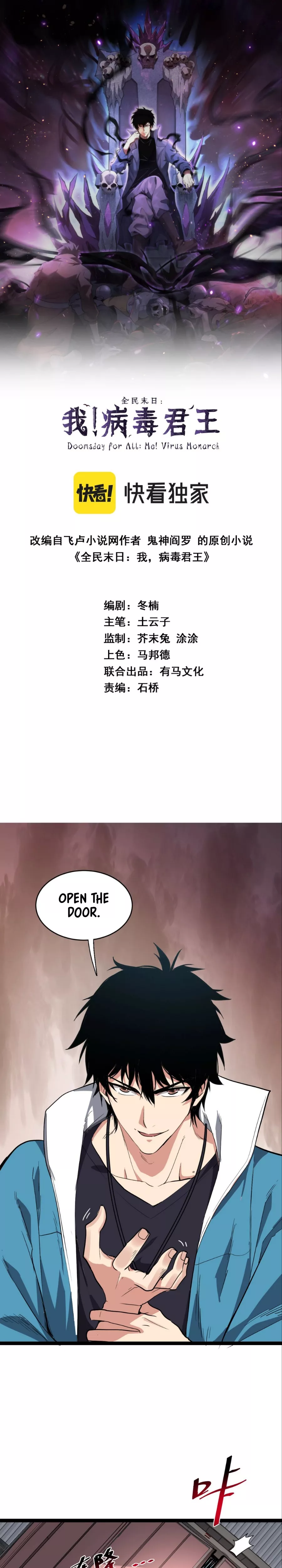 Read Doomsday: Virus Monarch chapter 8 image 1 on Lezhin