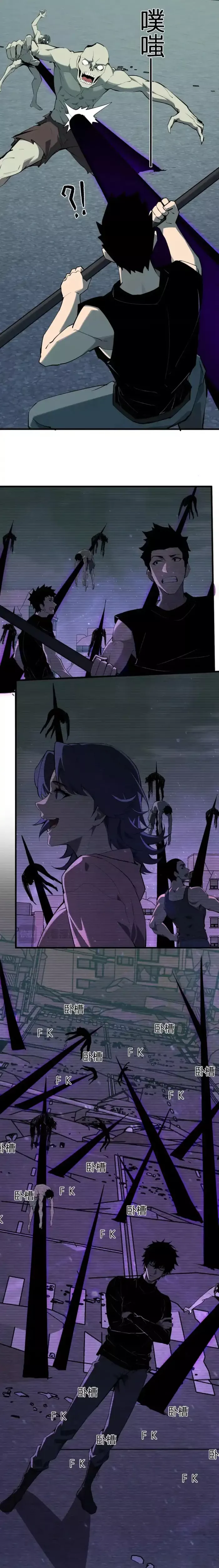 Read Doomsday: Virus Monarch chapter 90 image 11 on Lezhin