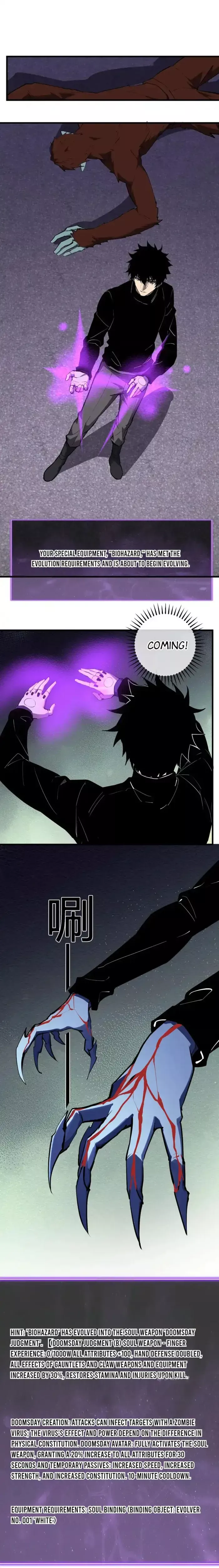 Read Doomsday: Virus Monarch chapter 90 image 16 on Lezhin