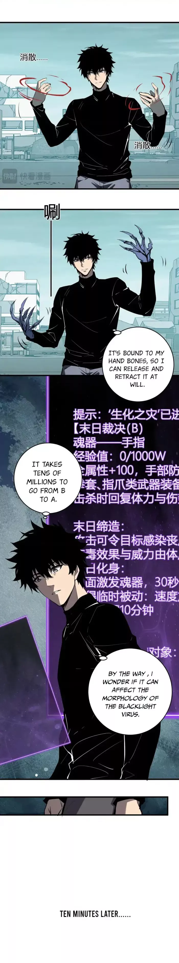 Read Doomsday: Virus Monarch chapter 90 image 17 on Lezhin