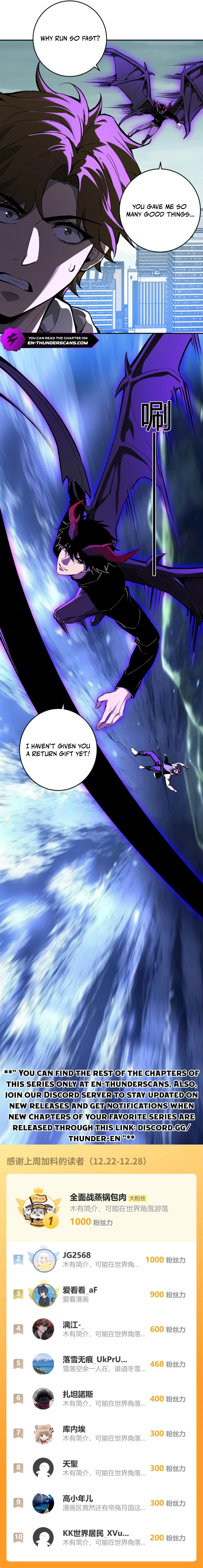 Read Doomsday: Virus Monarch chapter 98 image 12 on Lezhin