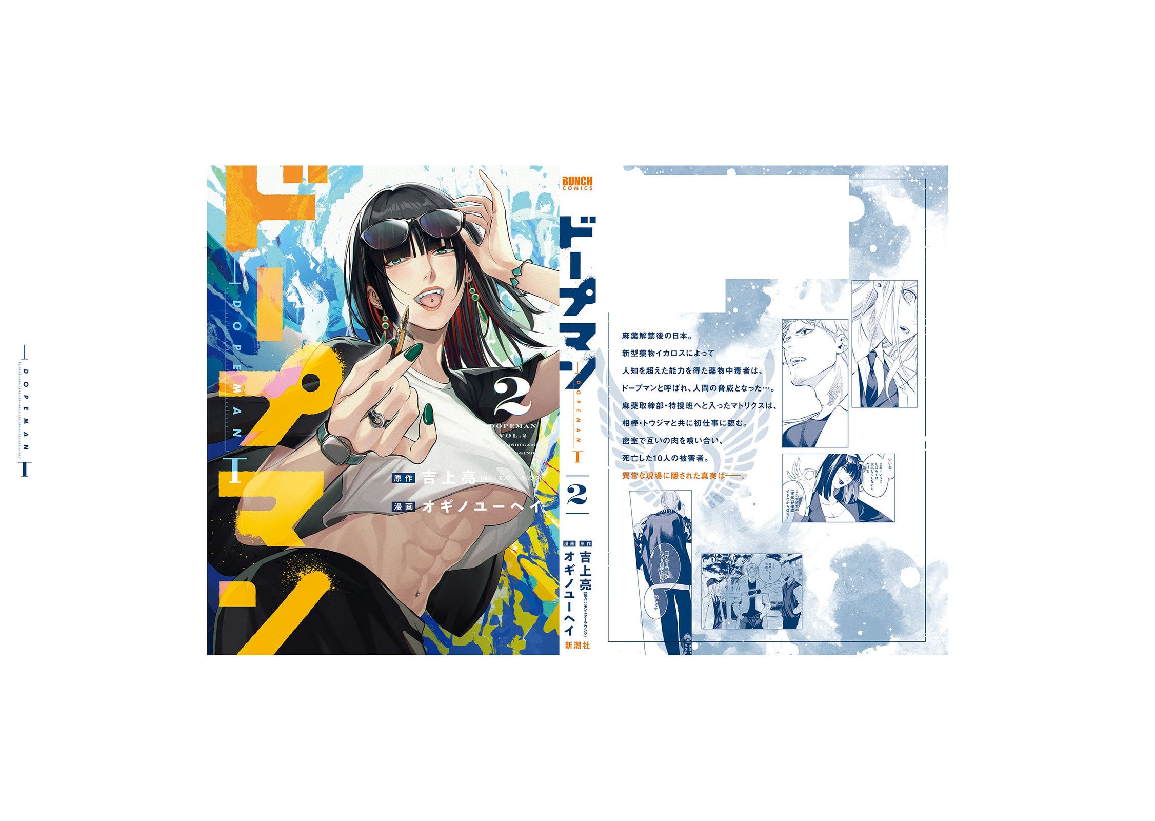 Read Dopeman chapter 14 image 21 on Lezhin
