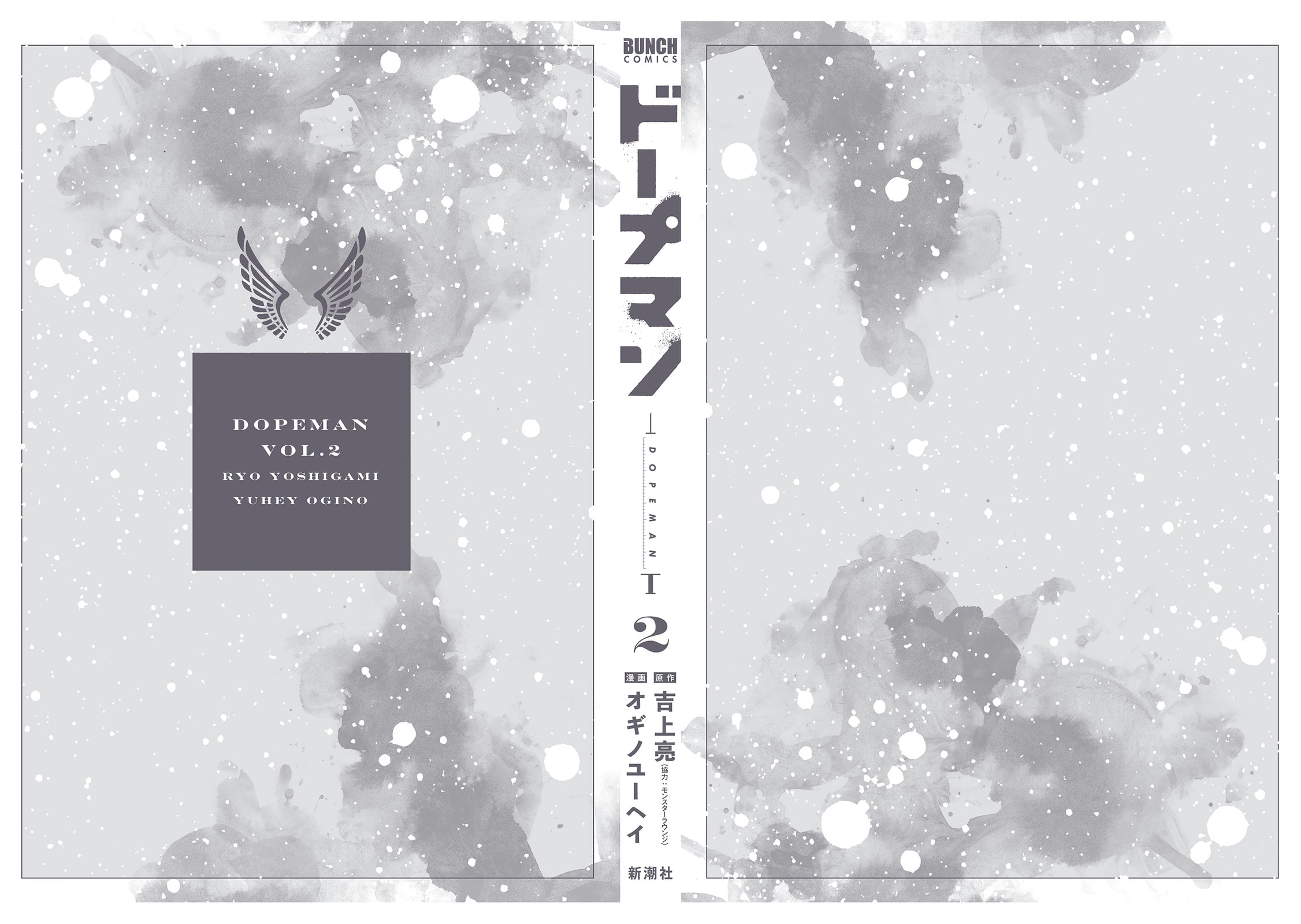 Read Dopeman chapter 14 image 22 on Lezhin