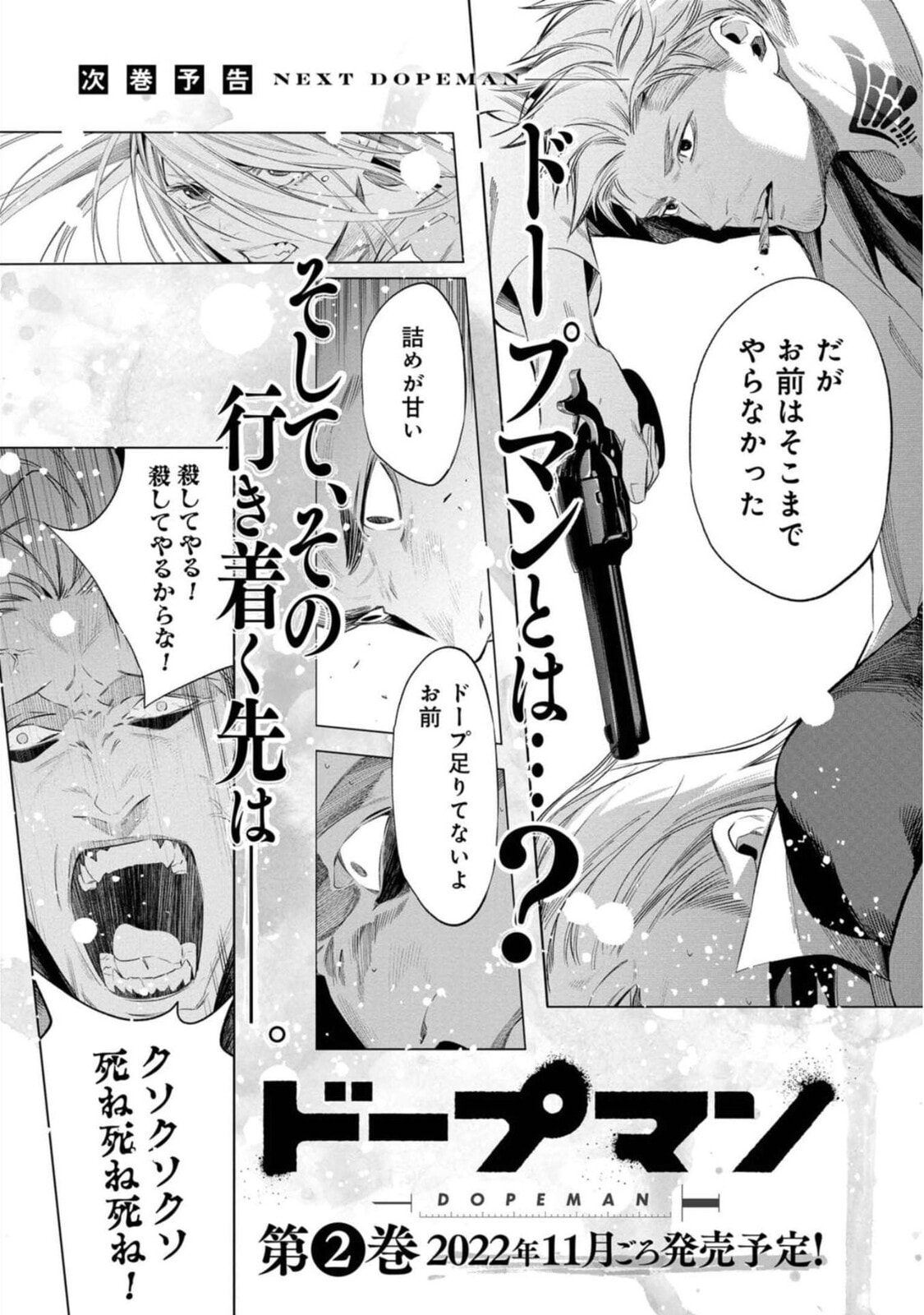 Read Dopeman chapter 5 image 31 on Lezhin