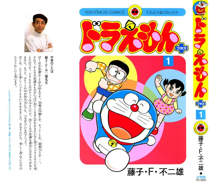 Read Doraemon Plus chapter 1 image 1 on Lezhin