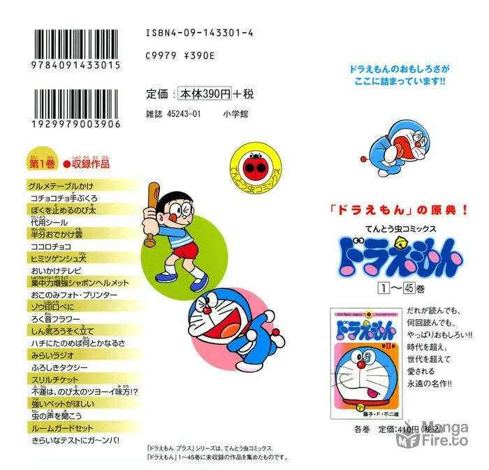 Read Doraemon Plus chapter 1 image 2 on Lezhin