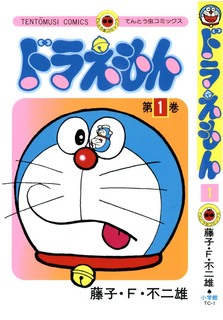 Read Doraemon chapter 1 image 0 on Lezhin
