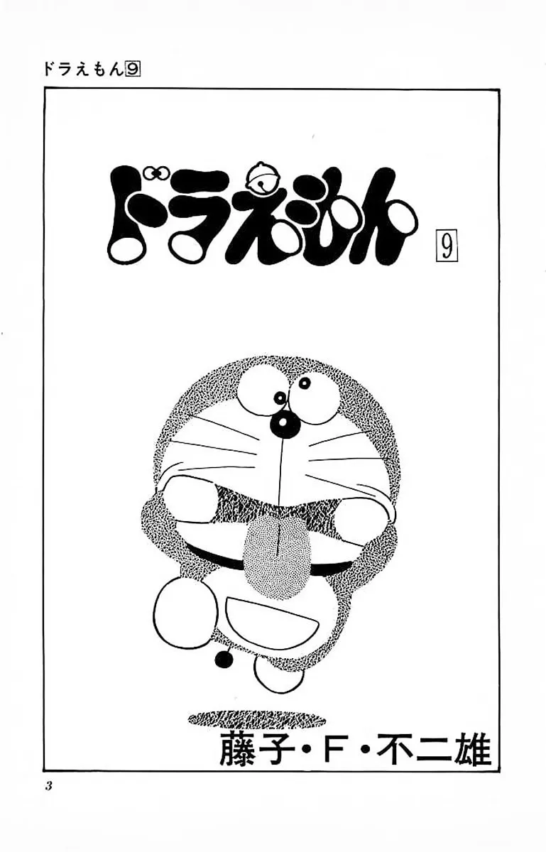 Read Doraemon chapter 148 image 1 on Lezhin