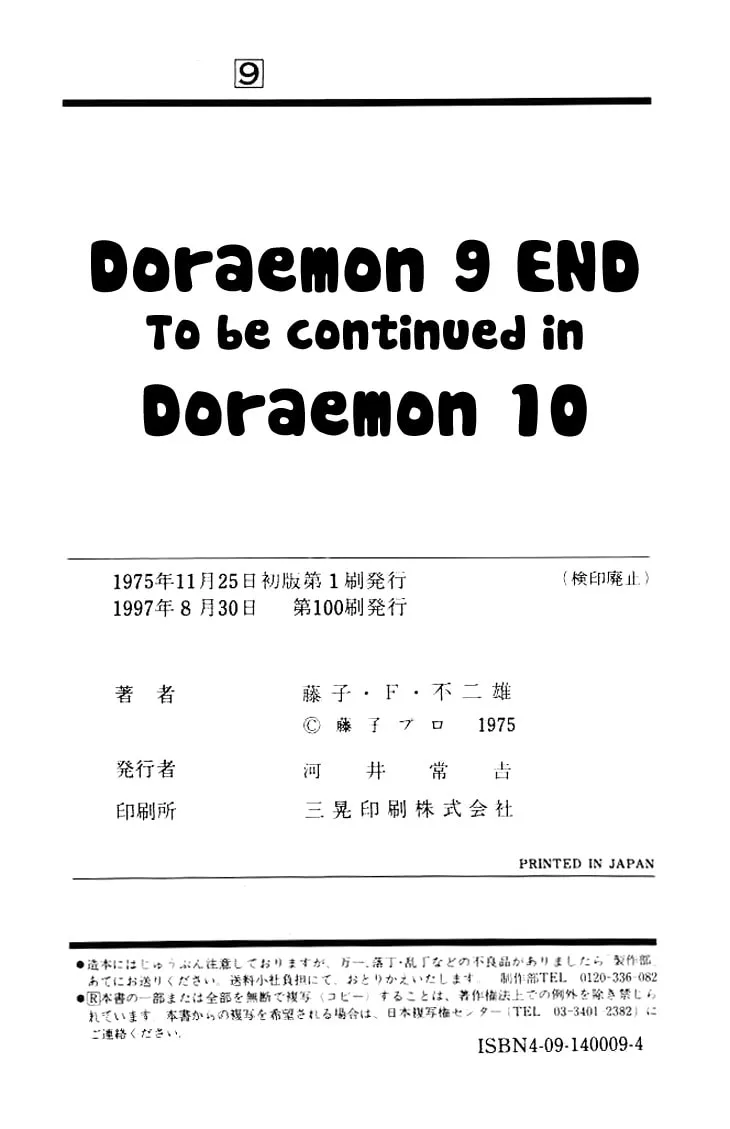 Read Doraemon chapter 165 image 37 on Lezhin