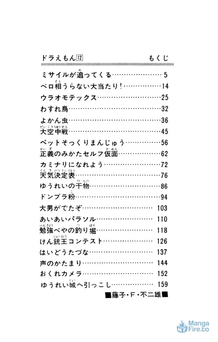 Read Doraemon chapter 206 image 2 on Lezhin