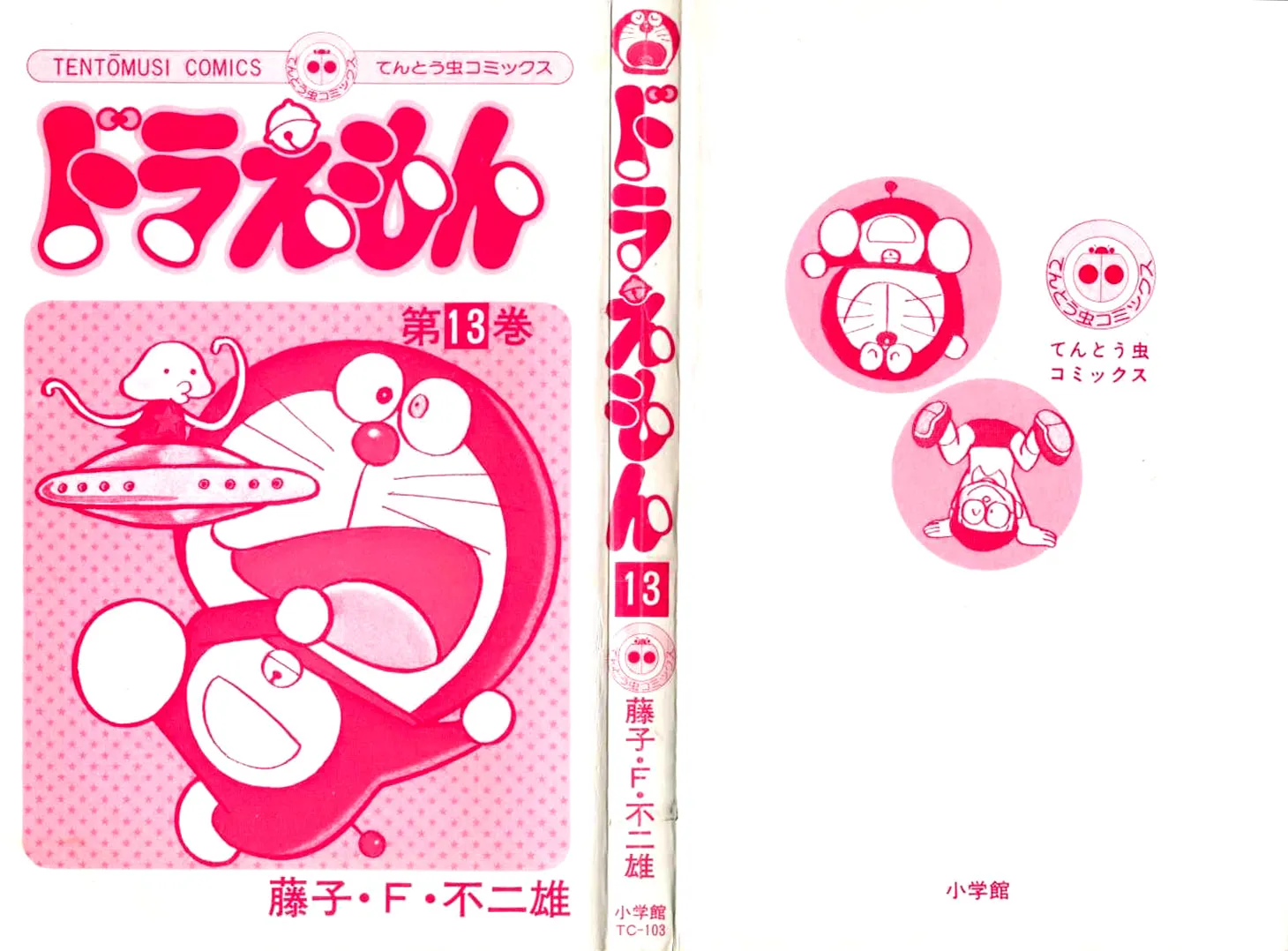 Read Doraemon chapter 226 image 0 on Lezhin