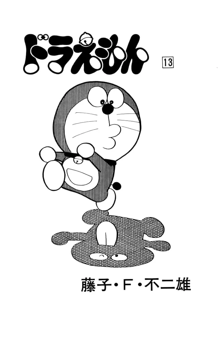 Read Doraemon chapter 226 image 1 on Lezhin