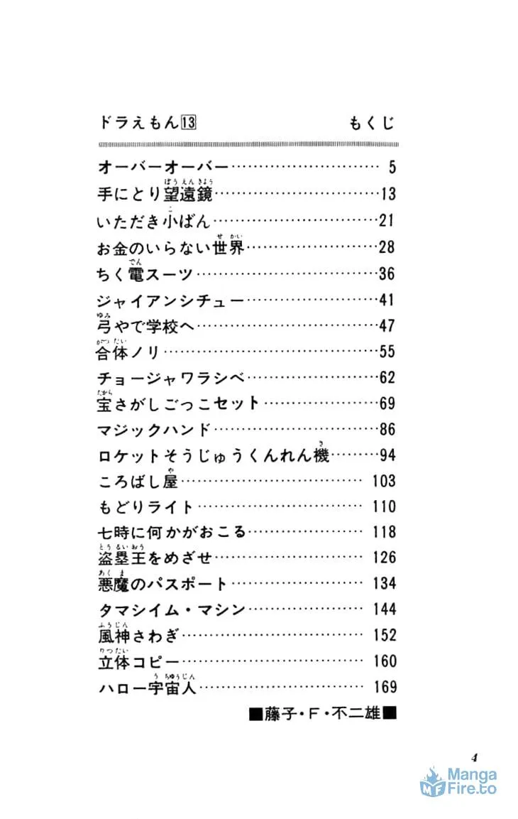 Read Doraemon chapter 226 image 2 on Lezhin