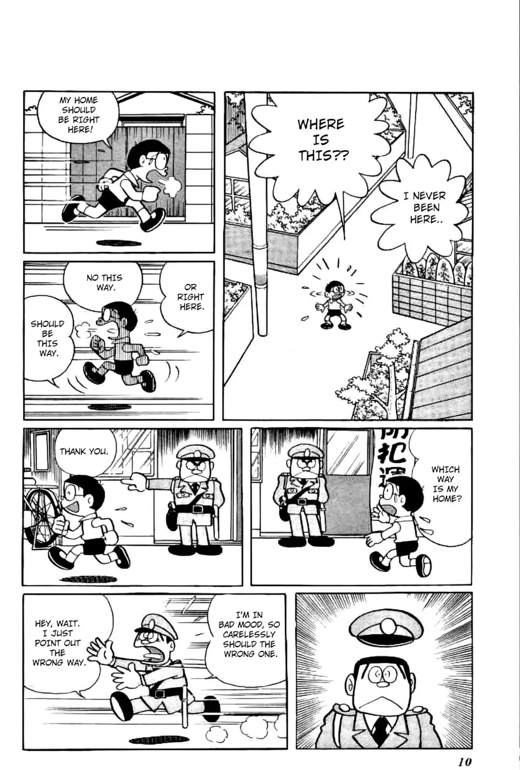 Read Doraemon chapter 246 image 14 on Lezhin