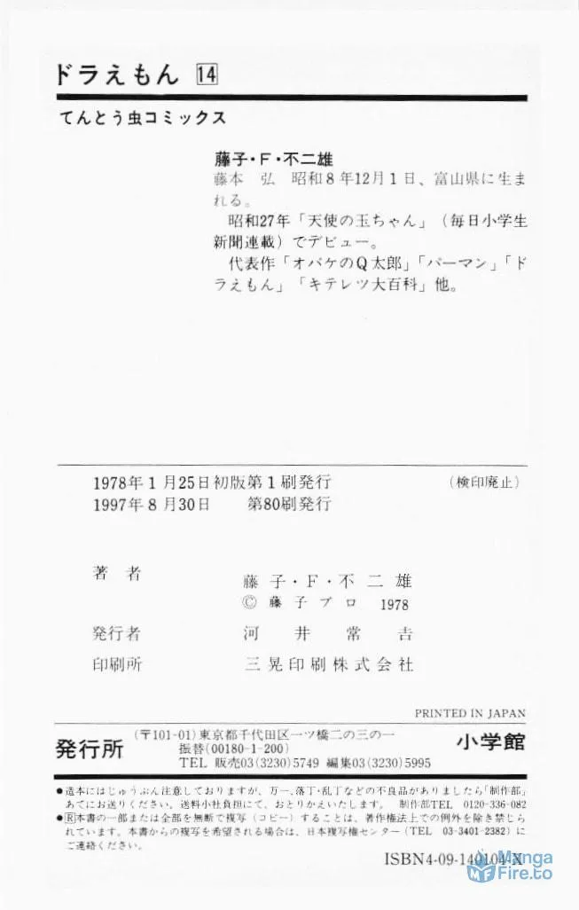 Read Doraemon chapter 265 image 22 on Lezhin