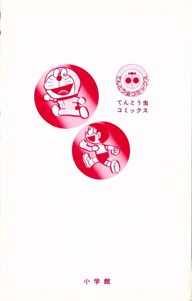 Read Doraemon chapter 283 image 37 on Lezhin