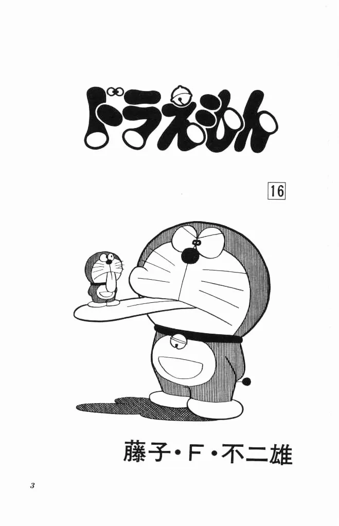 Read Doraemon chapter 284 image 3 on Lezhin