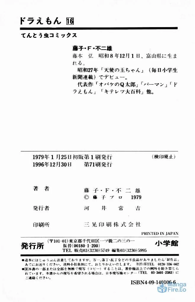 Read Doraemon chapter 303 image 46 on Lezhin