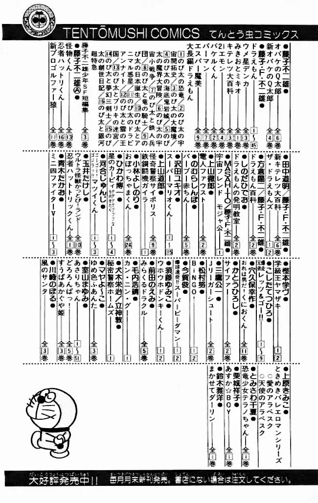 Read Doraemon chapter 303 image 47 on Lezhin