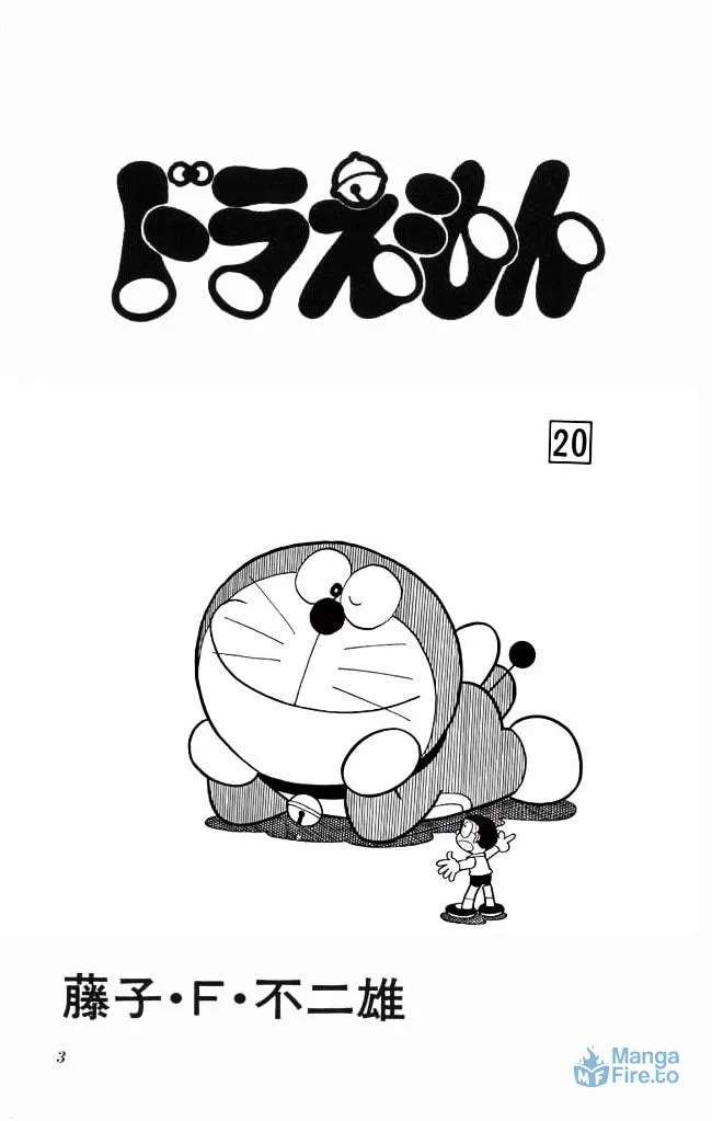 Read Doraemon chapter 360 image 2 on Lezhin