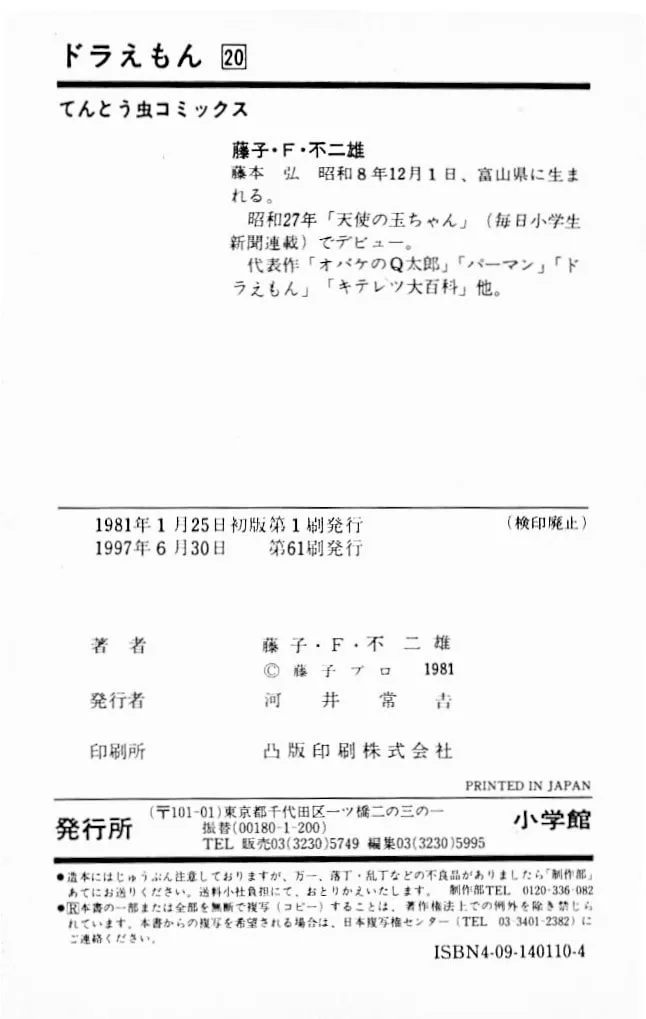 Read Doraemon chapter 378 image 44 on Lezhin