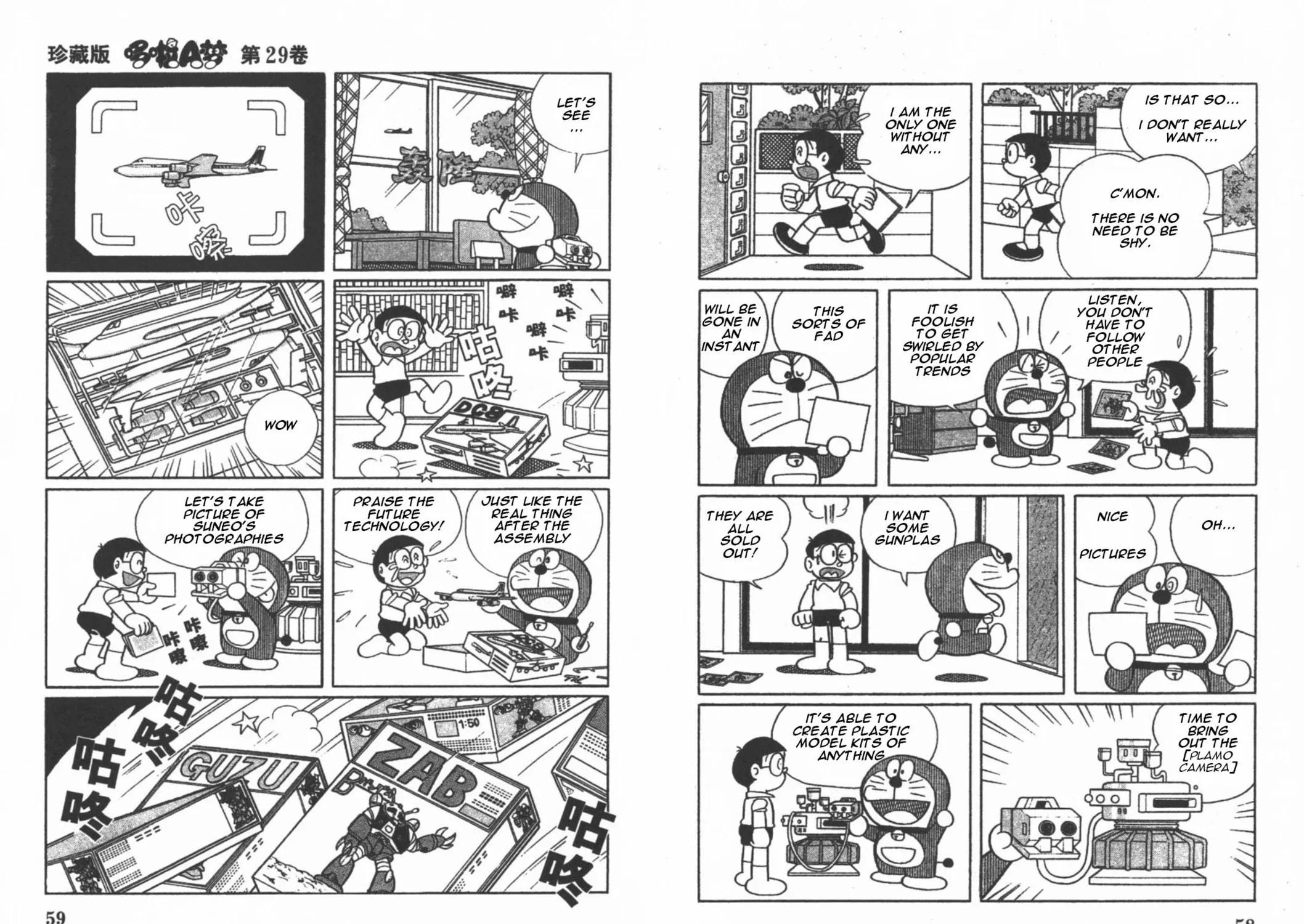 Read Doraemon chapter 672 image 4 on Lezhin