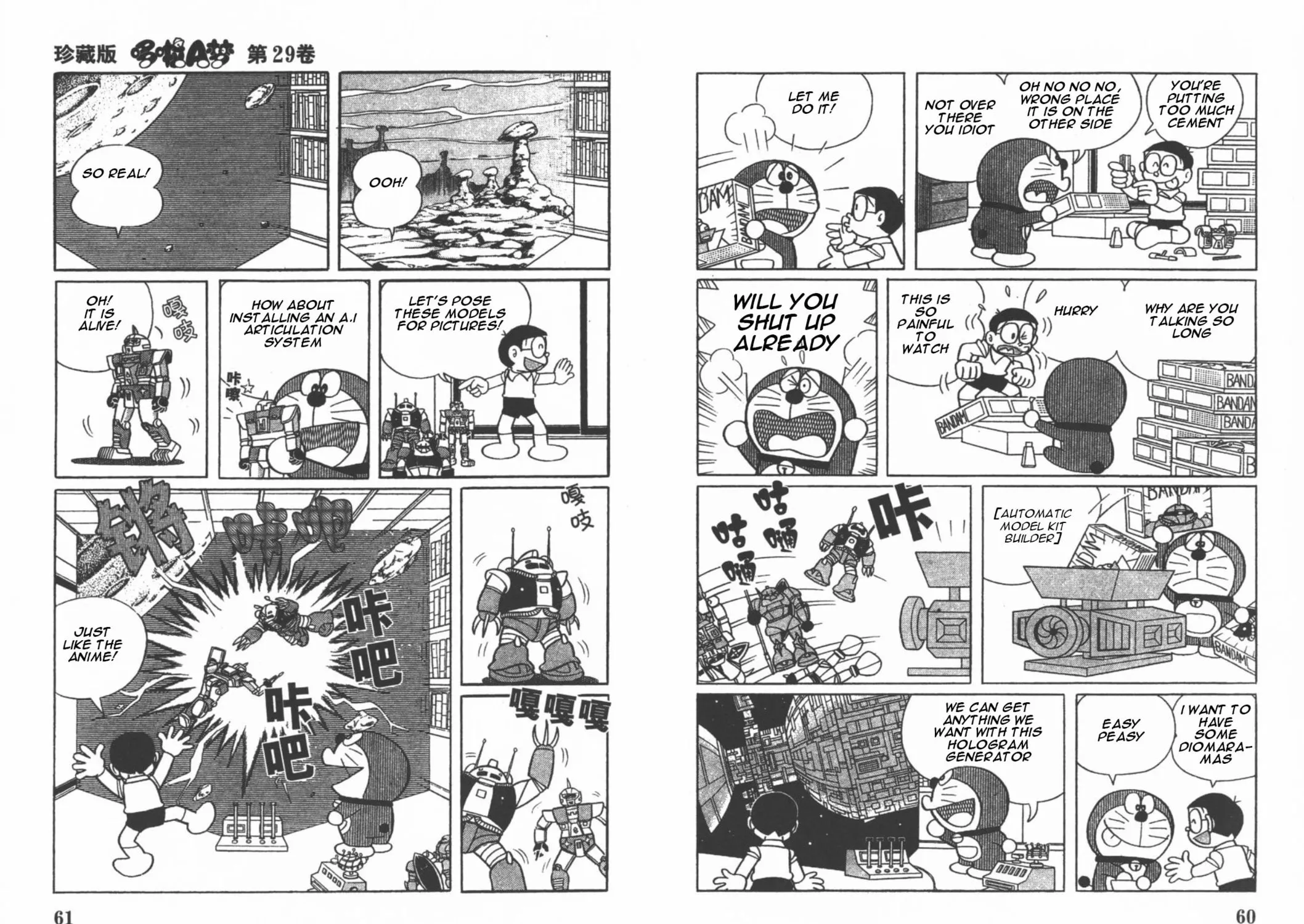 Read Doraemon chapter 672 image 6 on Lezhin