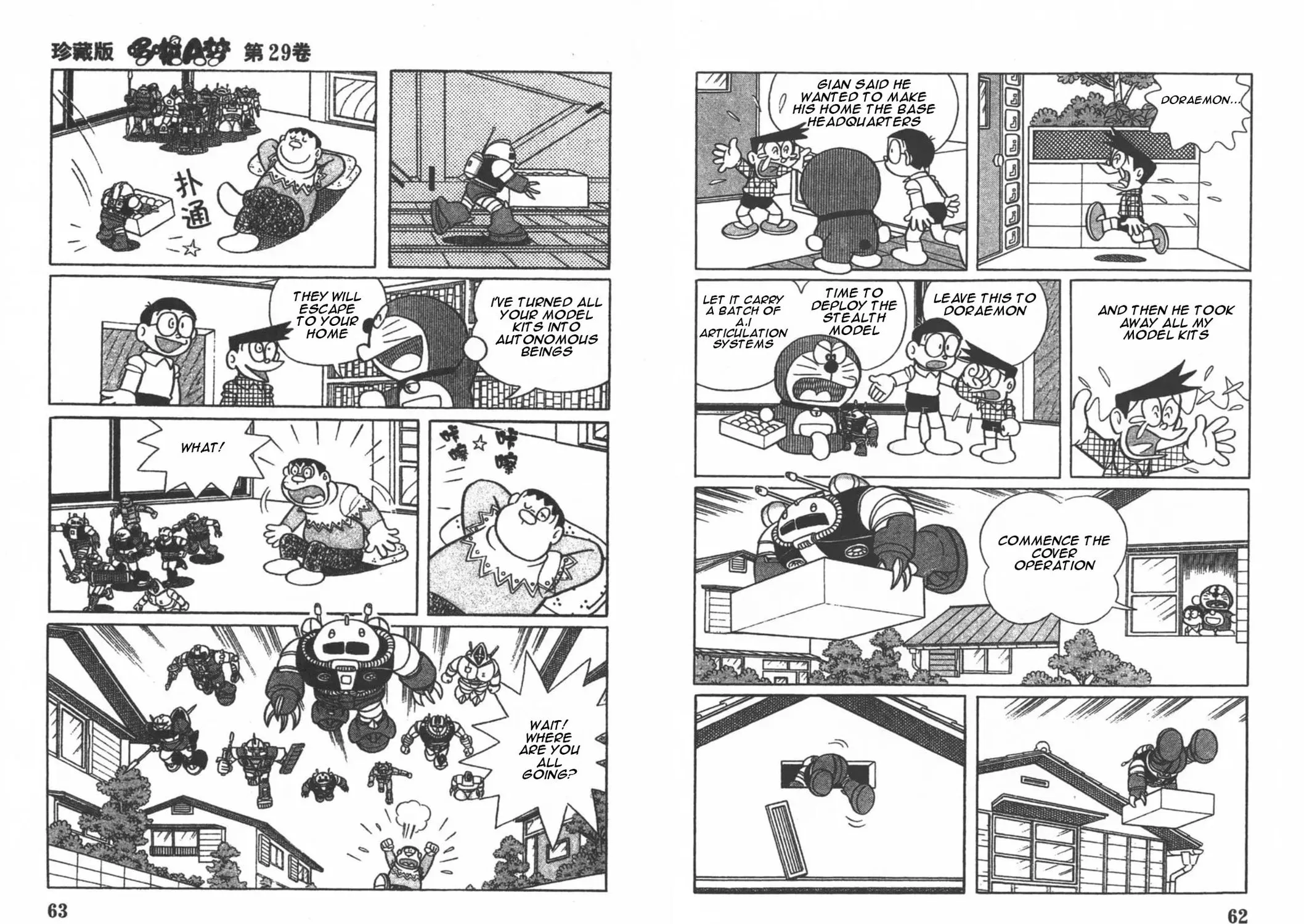 Read Doraemon chapter 672 image 8 on Lezhin
