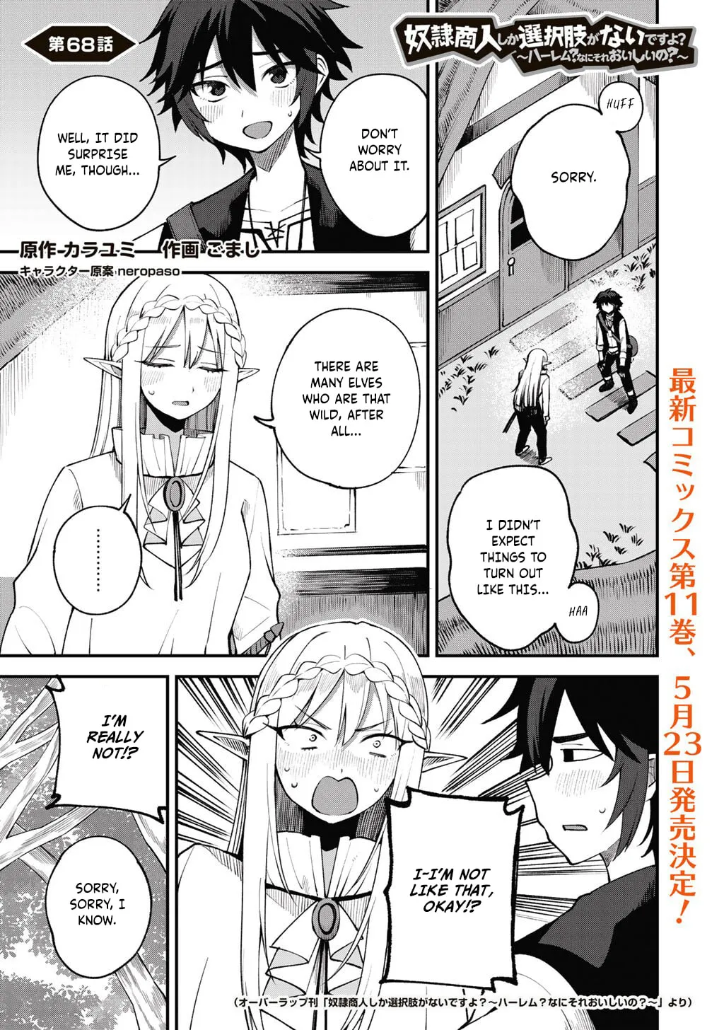 Dorei Shounin shika Sentakushi ga Nai desu yo? Harem? Nani Sore Oishii no? Chapter 68 page 2 - 