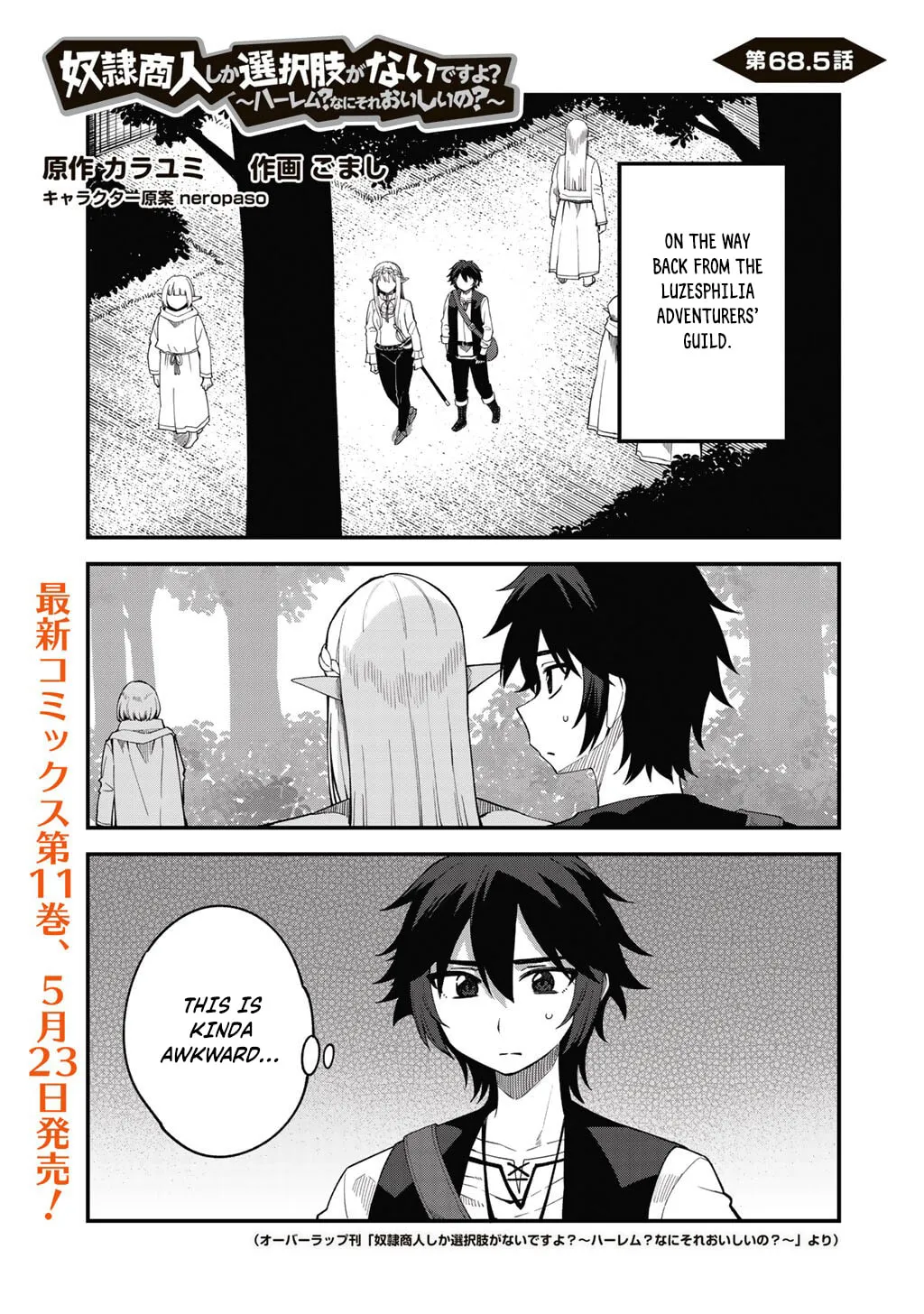 Dorei Shounin shika Sentakushi ga Nai desu yo? Harem? Nani Sore Oishii no? Chapter 68 page 26 - 