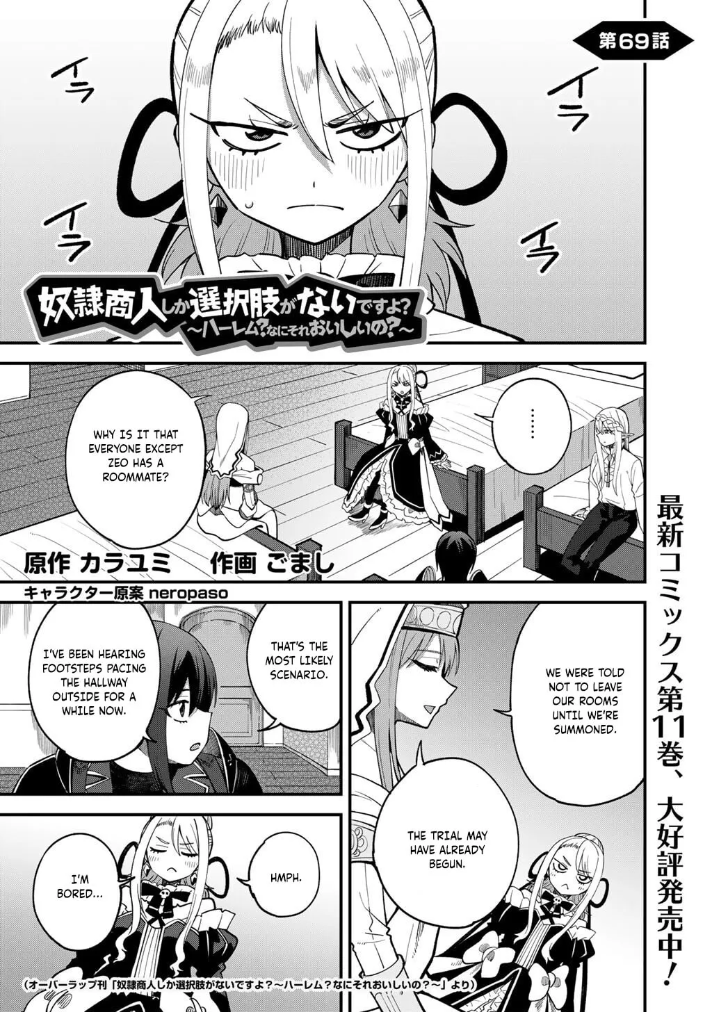 Dorei Shounin shika Sentakushi ga Nai desu yo? Harem? Nani Sore Oishii no? Chapter 69 page 2 - 