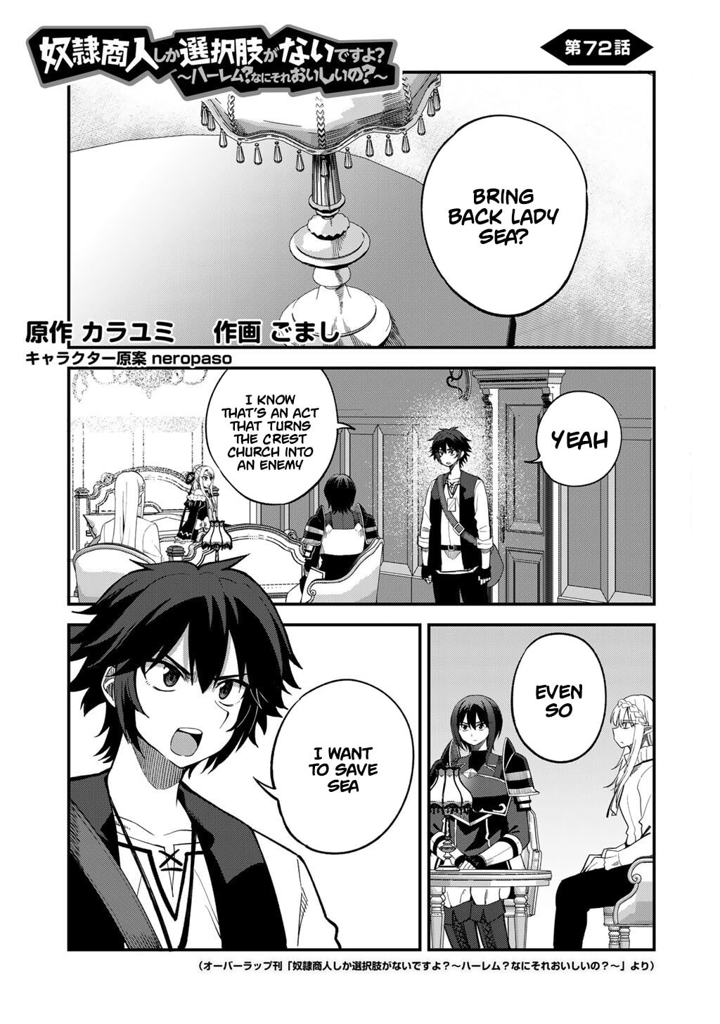 Dorei Shounin shika Sentakushi ga Nai desu yo? Harem? Nani Sore Oishii no? Chapter 72 page 2 - 
