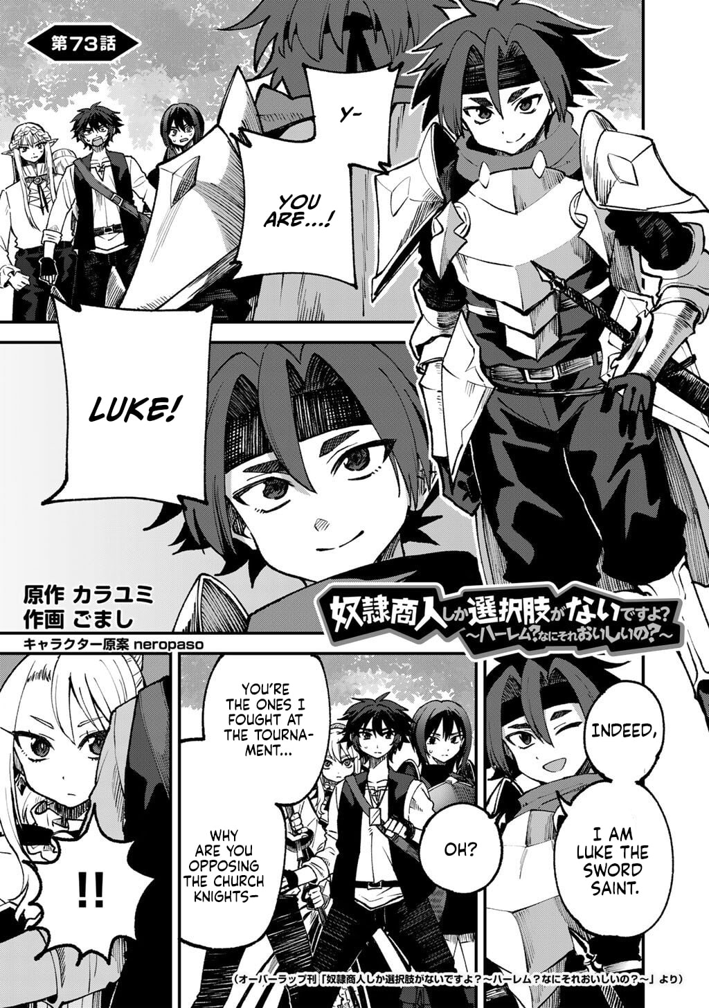 Dorei Shounin shika Sentakushi ga Nai desu yo? Harem? Nani Sore Oishii no? Chapter 73 page 2 - 