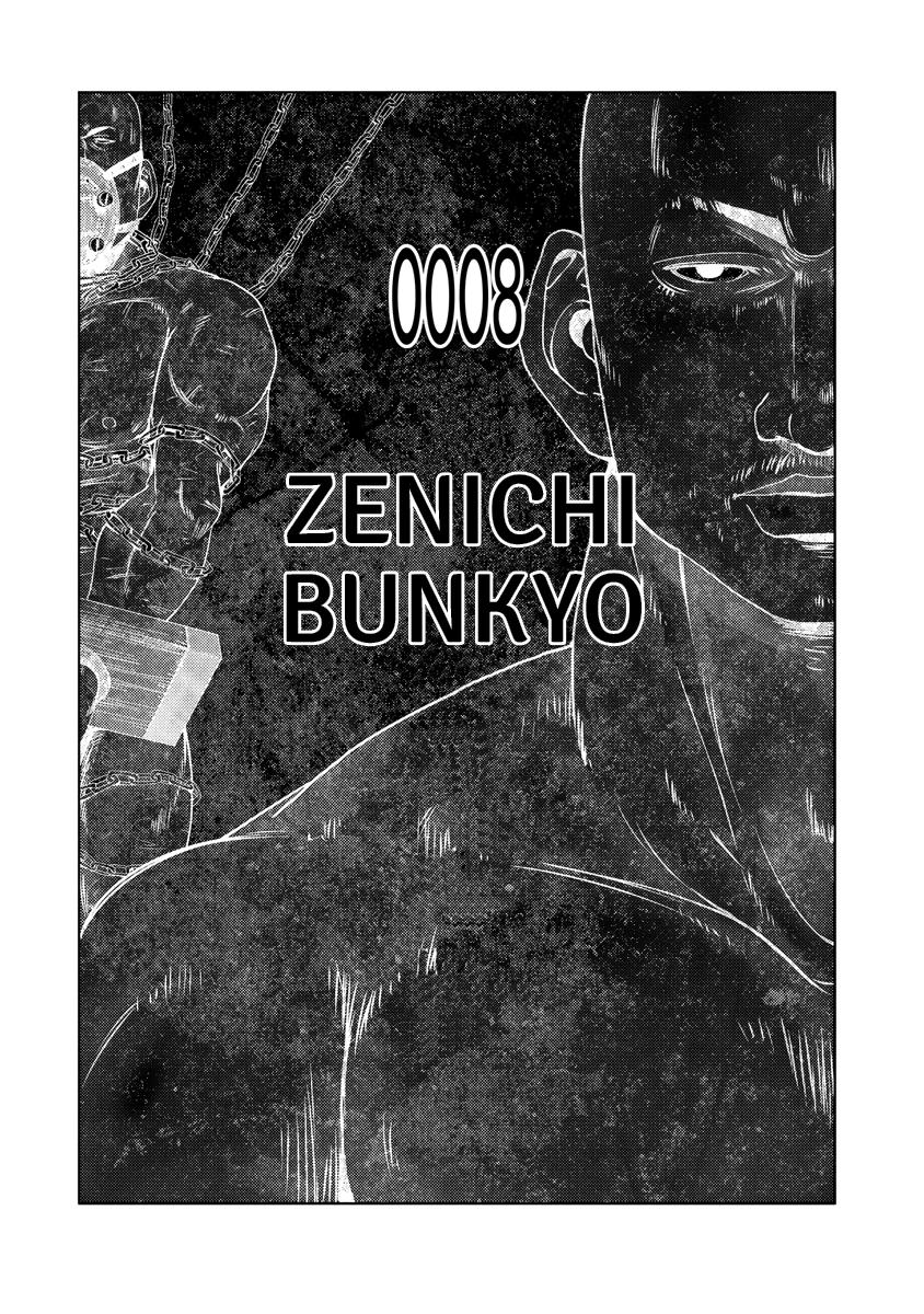 Read DOREIKU chapter 2 image 118 on Lezhin