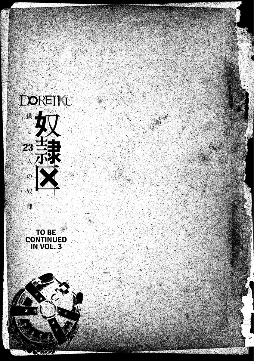 Read DOREIKU chapter 2 image 160 on Lezhin