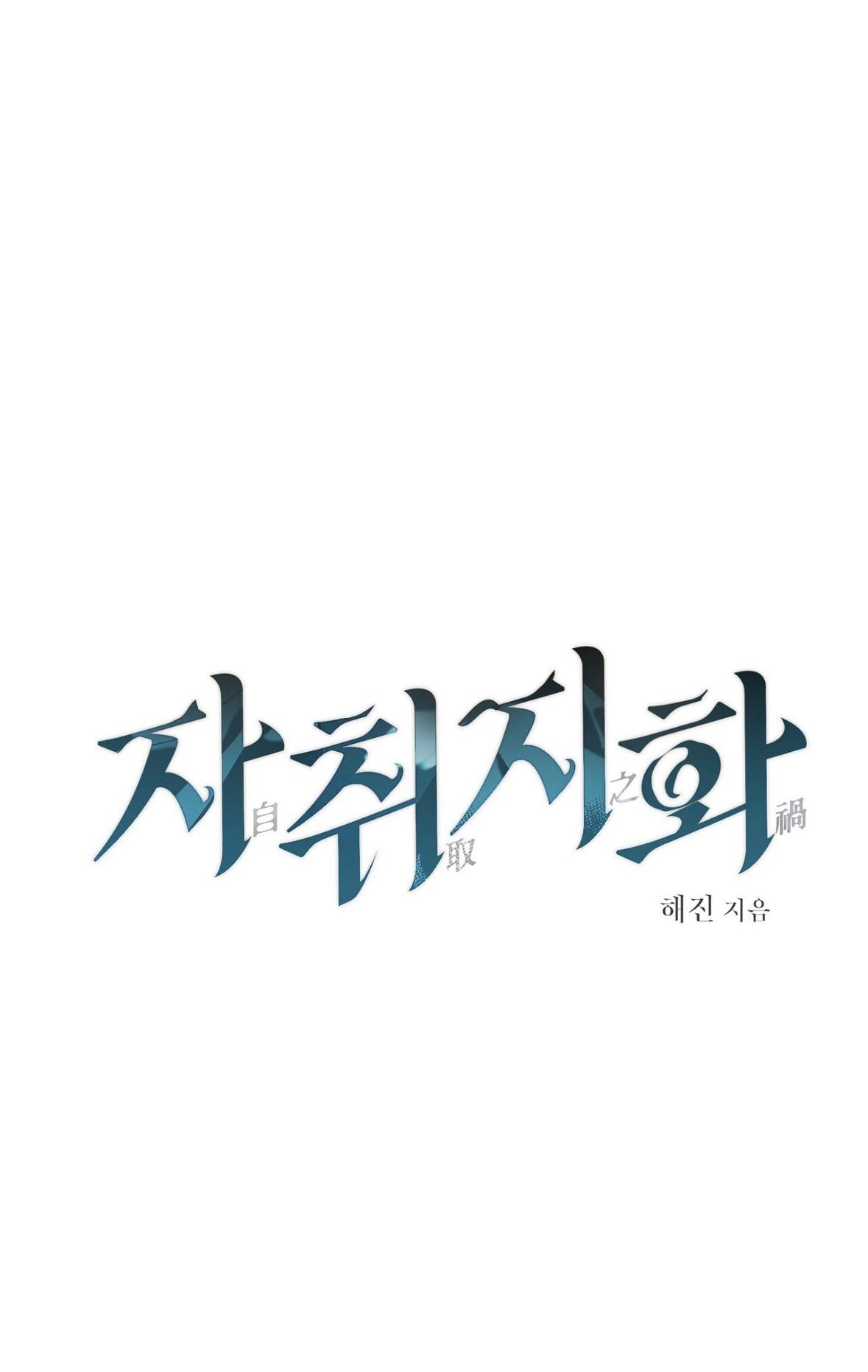 Read Dormitory Flames chapter 0 image 8 on Lezhin
