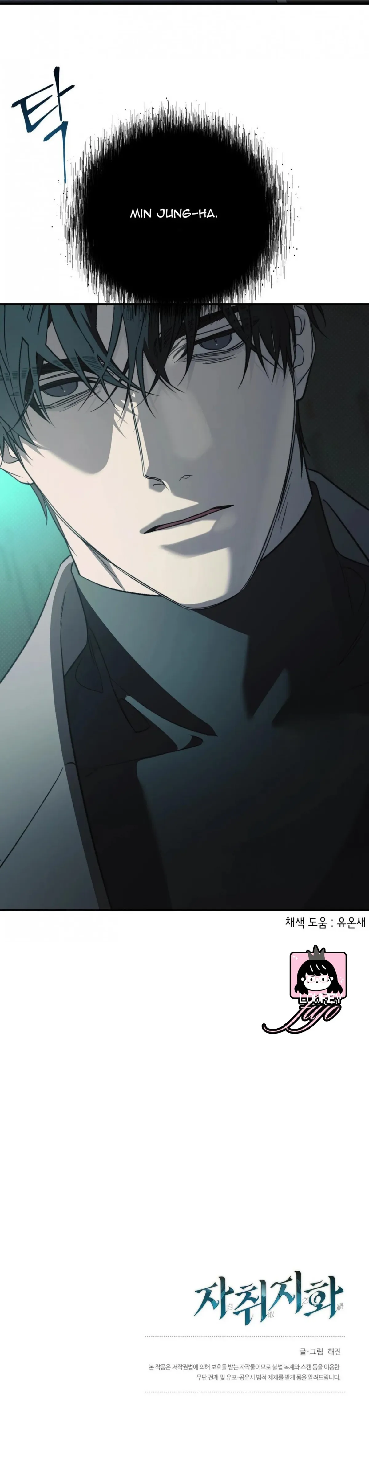 Read Dormitory Flames chapter 5 image 19 on Lezhin