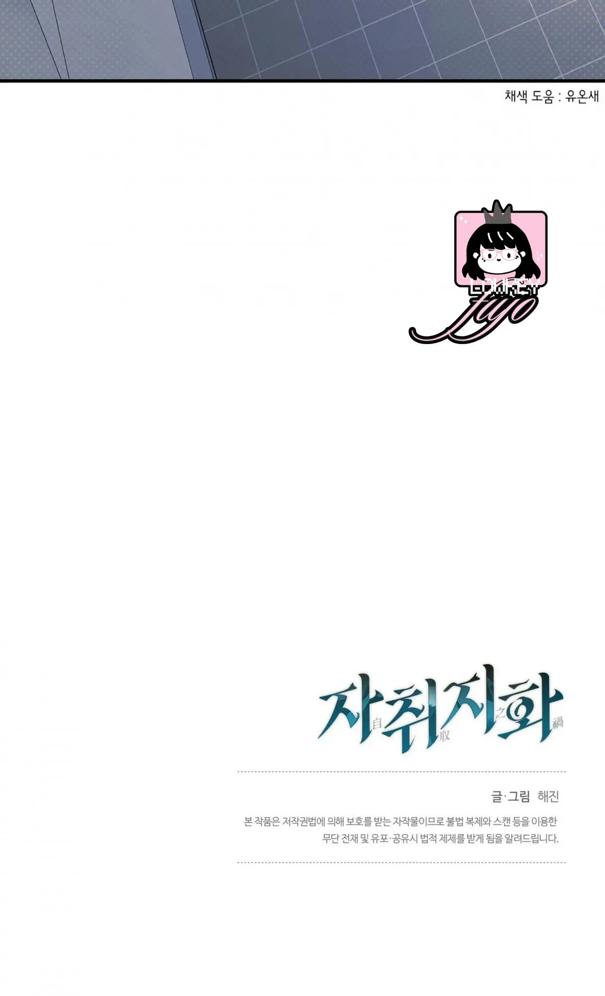 Read Dormitory Flames chapter 6 image 18 on Lezhin