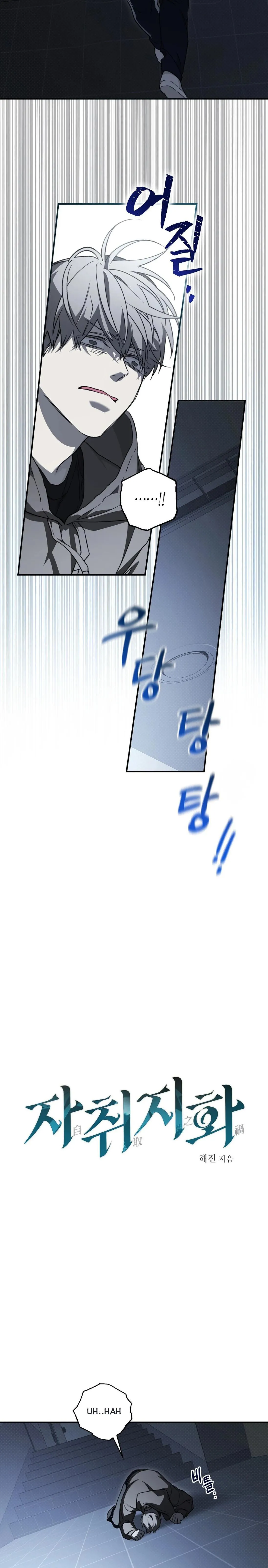 Read Dormitory Flames chapter 6 image 3 on Lezhin