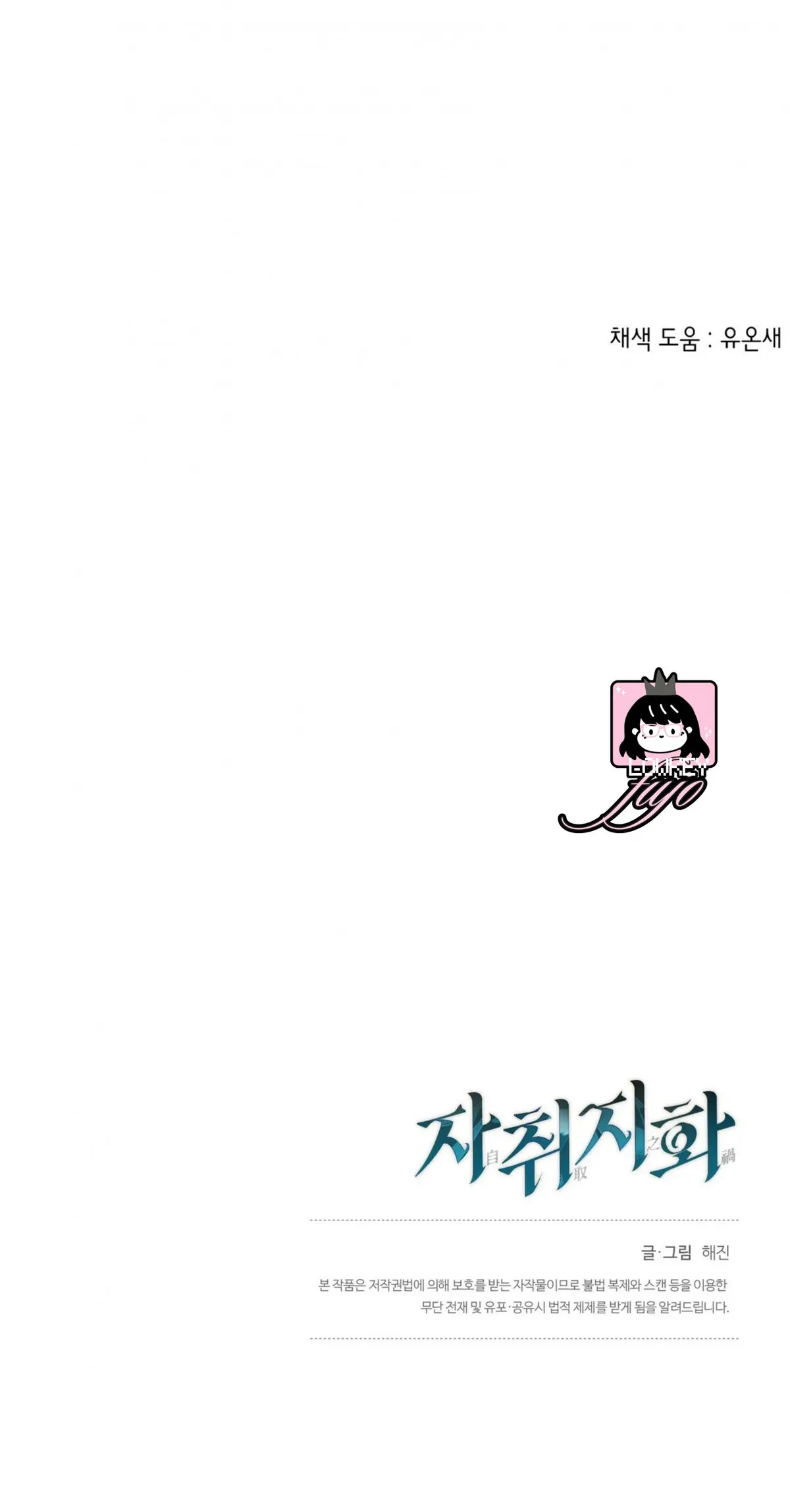 Read Dormitory Flames chapter 7 image 18 on Lezhin