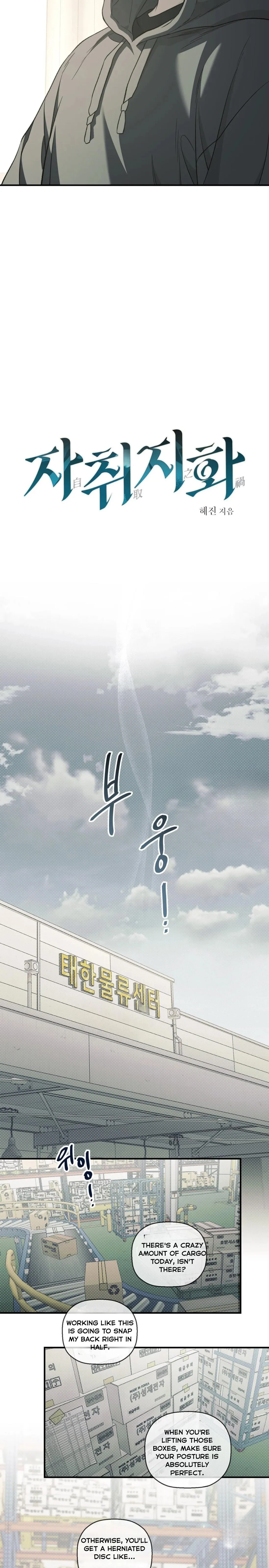 Read Dormitory Flames chapter 7 image 3 on Lezhin