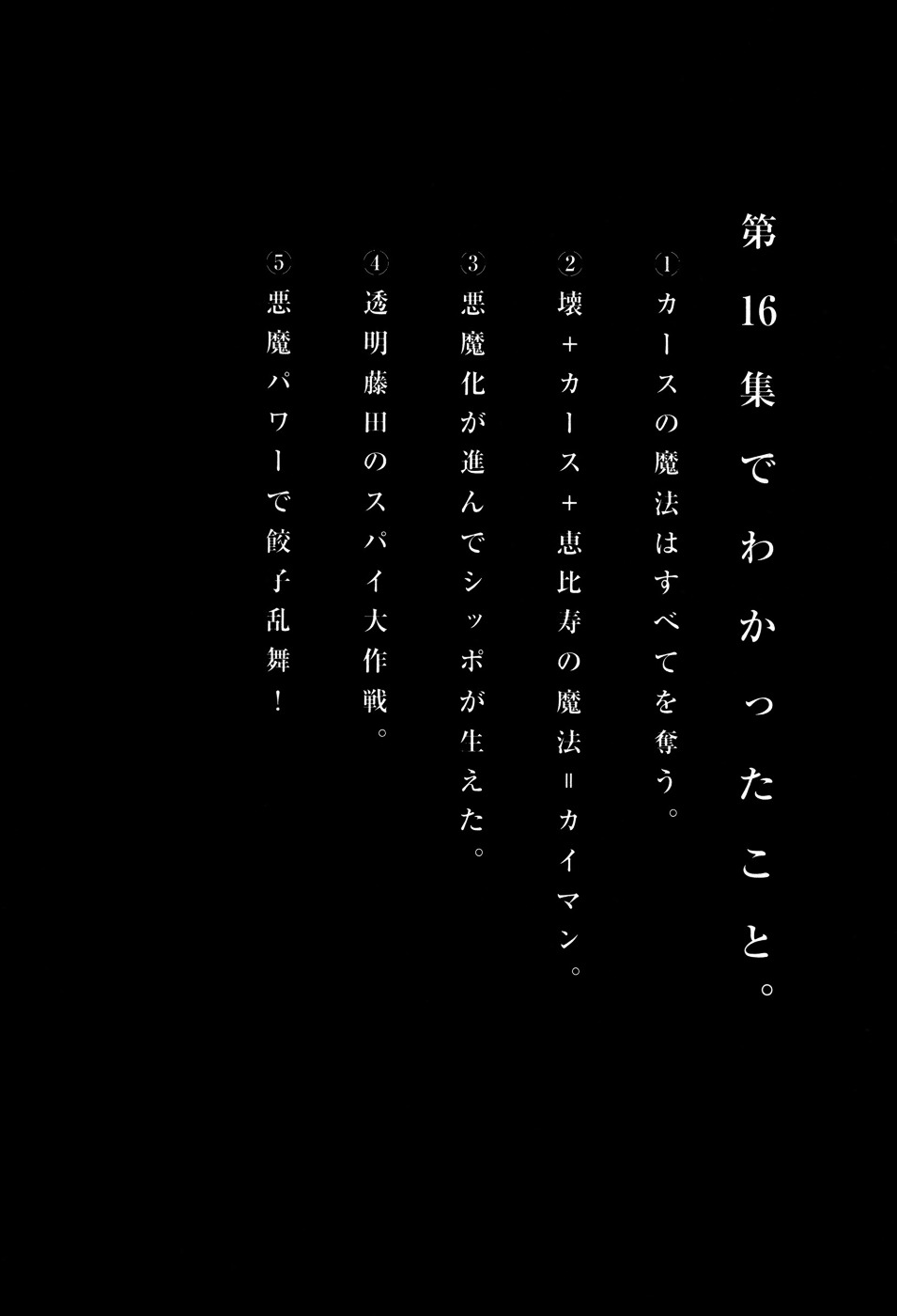 Read Dorohedoro chapter 101.1 image 13 on Lezhin
