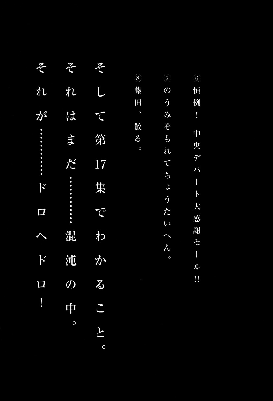 Read Dorohedoro chapter 101.1 image 14 on Lezhin